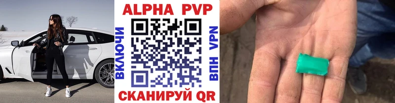 Альфа ПВП кристаллы  Теберда 