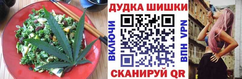 Еда ТГК конопля  blacksprut зеркало  Теберда 