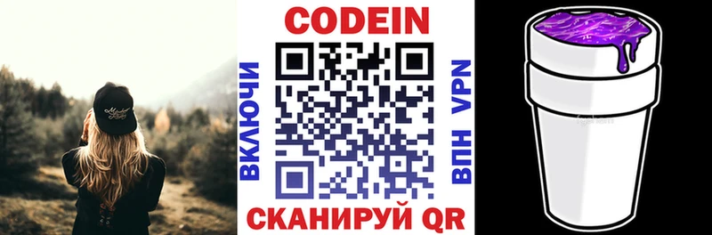 Кодеин напиток Lean (лин)  наркотики  Теберда 
